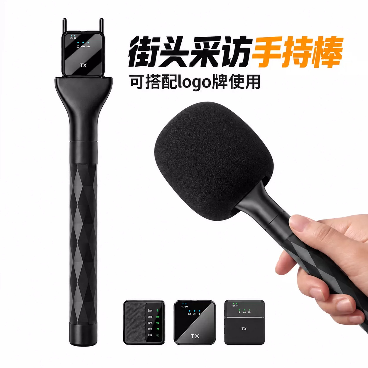 无线领夹麦手持话筒棒适用罗德大疆猛玛博雅记者新闻采访定制LOGO