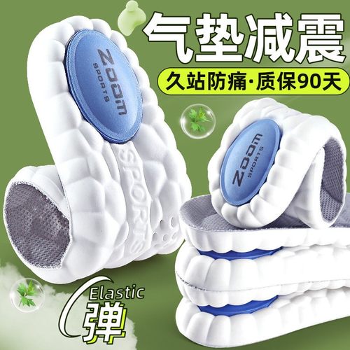 气垫减震透气足弓支撑运动鞋垫