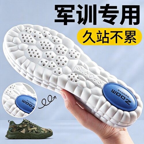 气垫减震透气足弓支撑运动鞋垫