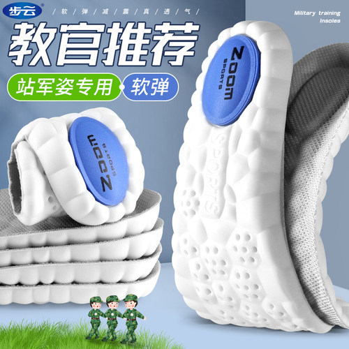 气垫减震透气足弓支撑运动鞋垫
