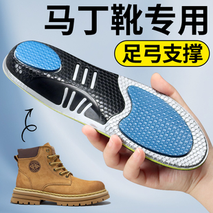 足弓支撑鞋垫马丁靴专用减震气垫运动防滑高弹透气吸汗防臭踩屎感
