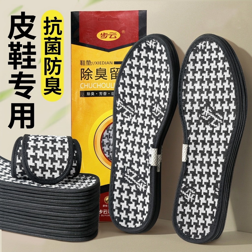 皮鞋鞋垫男女抗菌防臭透气吸汗软底舒适运动除臭干爽防汗加厚减震