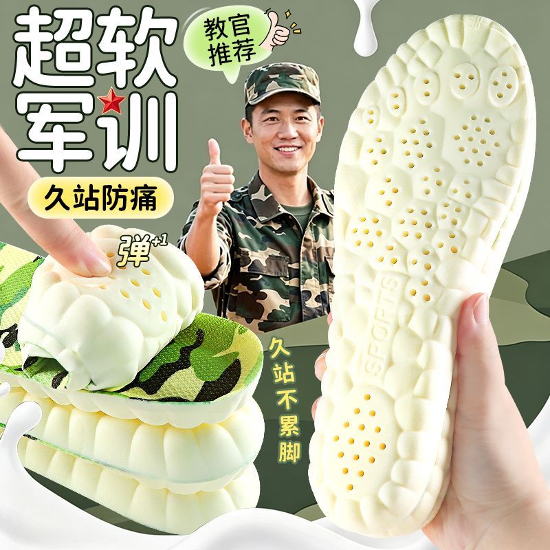 军训专用鞋垫男女久站防痛运动夏图片