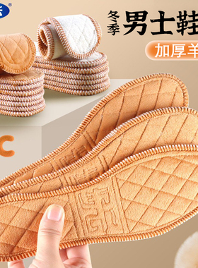 鞋垫男鞋冬吸汗防臭加绒加厚2025新款除臭透气超软羊毛保暖防寒女