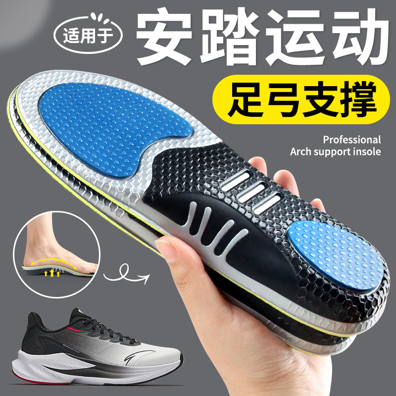 足弓支撑鞋垫运动减震透气男款女适用安踏踩屎感久站不累吸汗防臭