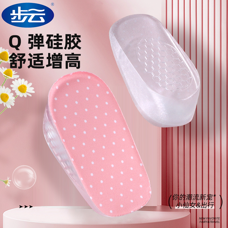 神器矮个子软底夏季内增高鞋垫