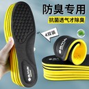 墊男士 步云鞋 吸汗艾草抗菌防臭踩屎感運(yùn)動(dòng)除臭軟底舒適女減震乳膠
