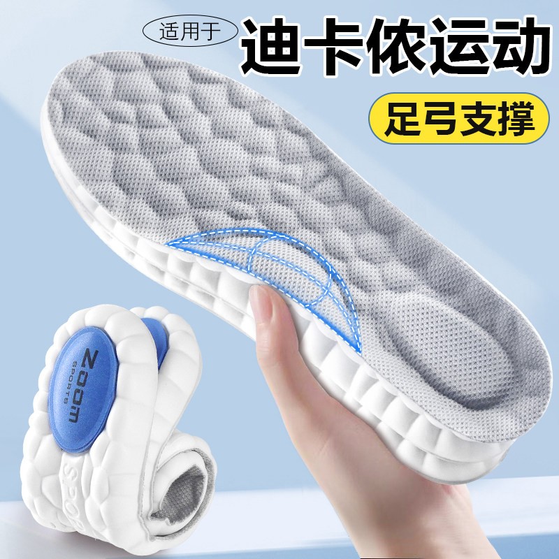 足弓支撑鞋垫踩屎感舒适减震透气图片