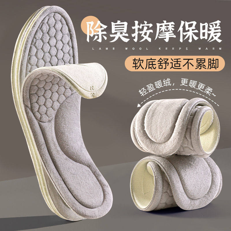 除臭按摩保暖鞋垫男女加绒加厚软底舒适吸汗防臭透气防滑男女通用,服饰配件/皮带/帽子/围巾,鞋垫,淘宝优惠券,粉丝福利购,淘宝优惠卷