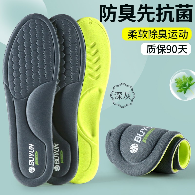 步云艾草除臭按摩鞋垫图片