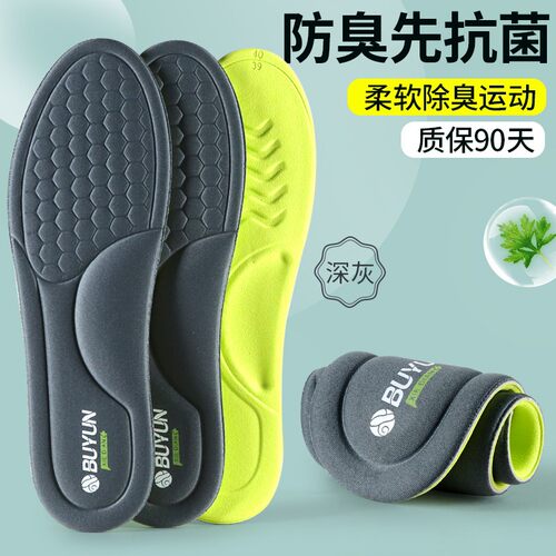 步云艾草除臭按摩鞋垫