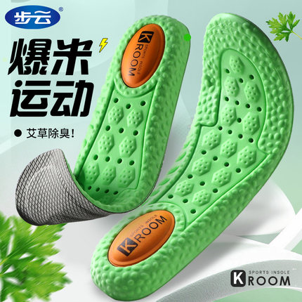 运动鞋垫男boost减震艾草除臭吸汗防臭篮球鞋专用踩屎感军训超软
