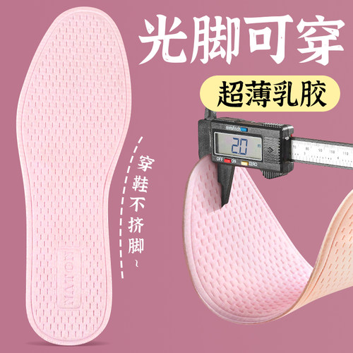 鞋垫女款吸汗防臭透气光脚免穿袜