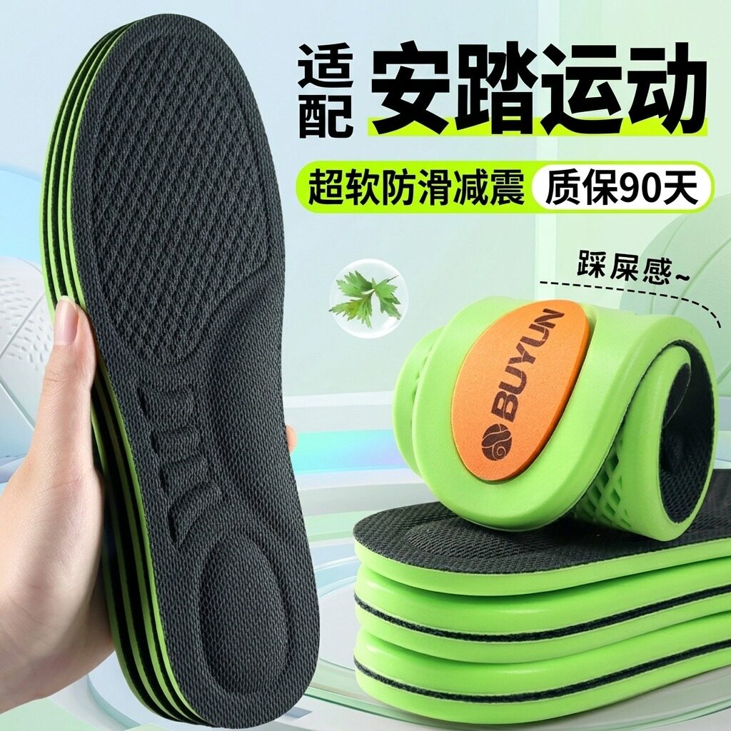 防滑减震鞋垫男女适配安踏运动超软透气吸汗防臭抗菌久站不累夏季