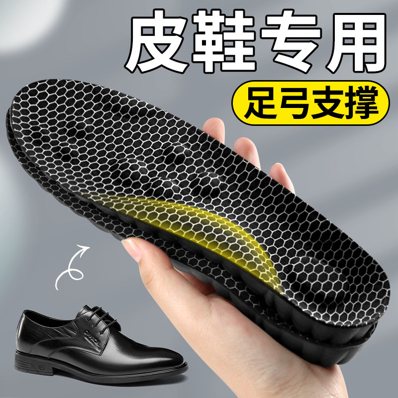 皮鞋专用足弓支撑鞋垫男女款气垫图片
