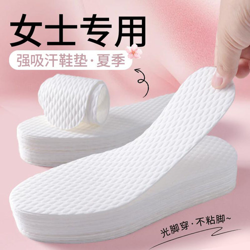 步云女士专用强劲吸汗鞋垫