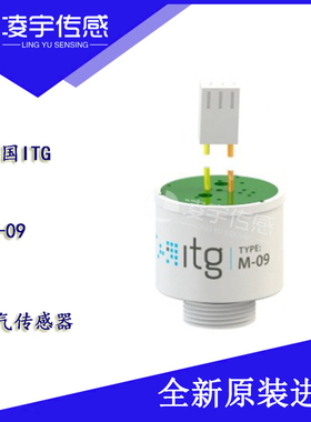 M-09【德国ITG】氧电池氧气传感器M09完全兼容MAX-14原装进口现货