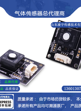 德国EC TB600B-AQI-10 空气质量传感器模组 TB600C-AQS-200PPM