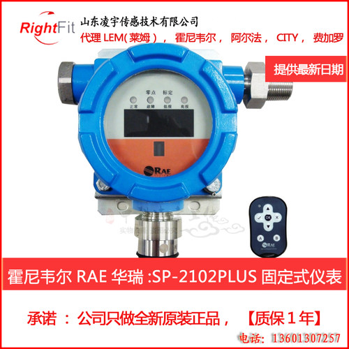 便携式气体报警器检测仪