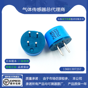 N57S现货N50A N55A可燃甲烷气体传感器N57A日本根本进口N55S正品