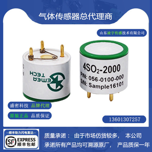 4SO2-20BF二氧化硫传感器