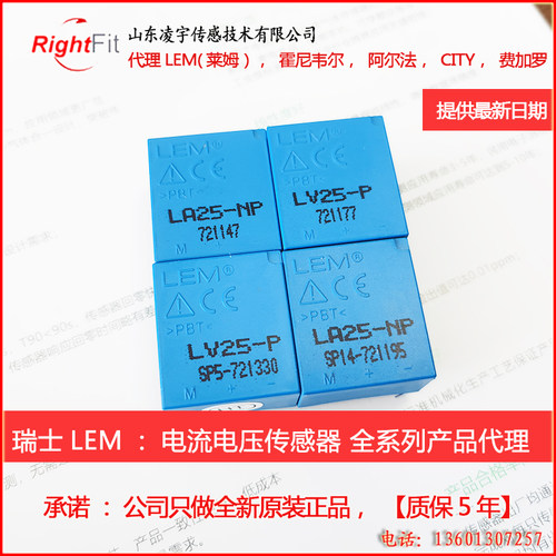 瑞士LEMLA25-NP传感器LV25-P