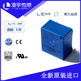 LEM莱姆 电压传感器 500V 正品 全新原装 质保5年