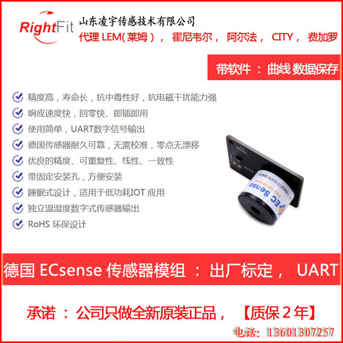 传感器4OXV氧气ES4-O2-25电脑