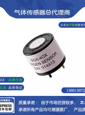 英国SGX-4OX氧气浓度气体传感器O2氧气探头 替代4OXV/O2-A2/S+4OX