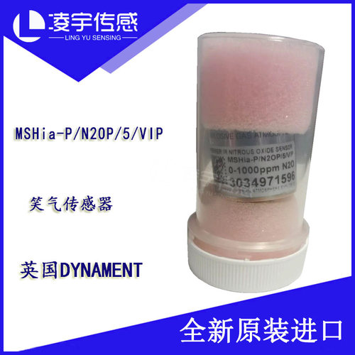 MSHia-P/N2OP/5/VIP  N2O气体传感器 英国DYNAMENT全新原装