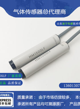 HM1500LF电压式湿度传感器HM1500厂家供应HUMIREL全新原装正品