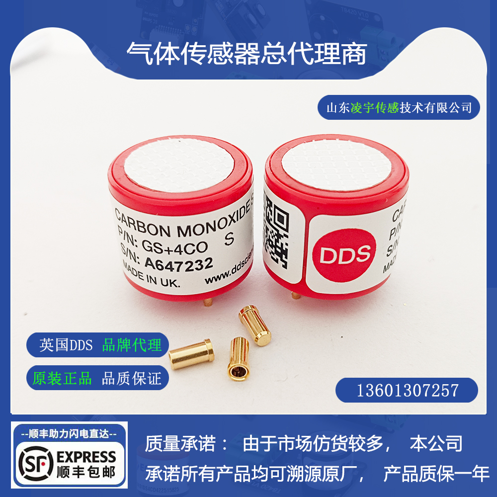 英国气体传感器一氧化碳