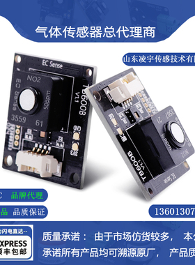 德国ECTB600B-NO2-5二氧化氮TB600C-NO2-100气体传感器模组NO2-50