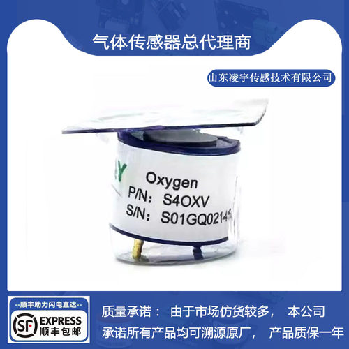 S4OXV两电极氧气电化学传感器