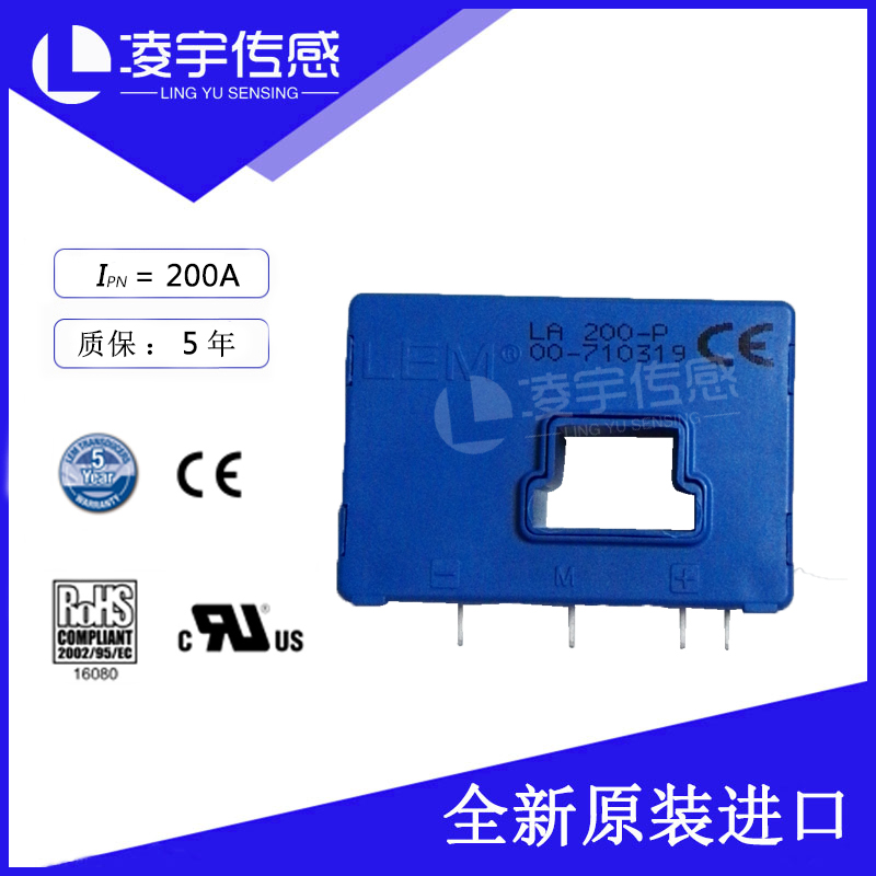lem电流传感器la125-pla200-p