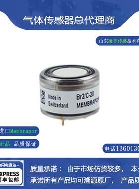 Br2/C-20 溴气传感器【瑞士Membrapor】进口 Br2/M-20 全新正品