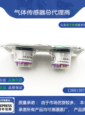 【英国阿尔法】O2氧气传感器O2-A2气体原装正品氧电池4OXV
