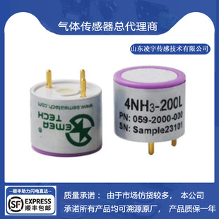 4NH3-20PPM氨气传感器4NH3-100S电化学7NH3-500全新正品7NH3-200S