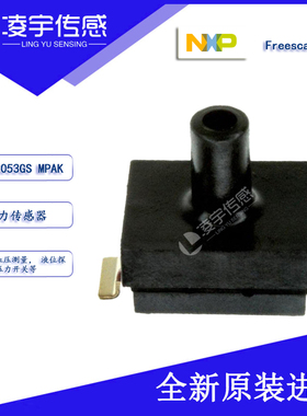 MPXM2053GS 压力传感器变送器飞思卡尔现货测量血压