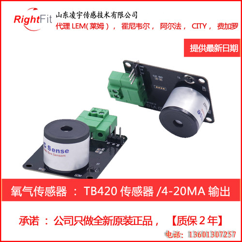 ES1-O2-25德国EC氧气传感器模组TB200B-O2带软件25%vol - 封面