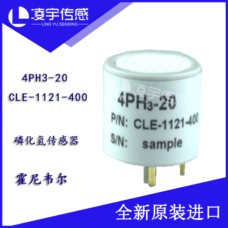 4PH3-20/CLE-1121-400霍尼韦尔Honeywell磷化氢传感器全新正品