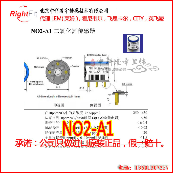 NO2-A1【阿尔法】气体传感器 二氧化氮 全新原装正品 NO2-A4
