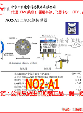 NO2-A1【阿尔法】气体传感器 二氧化氮 全新原装正品 NO2-A4