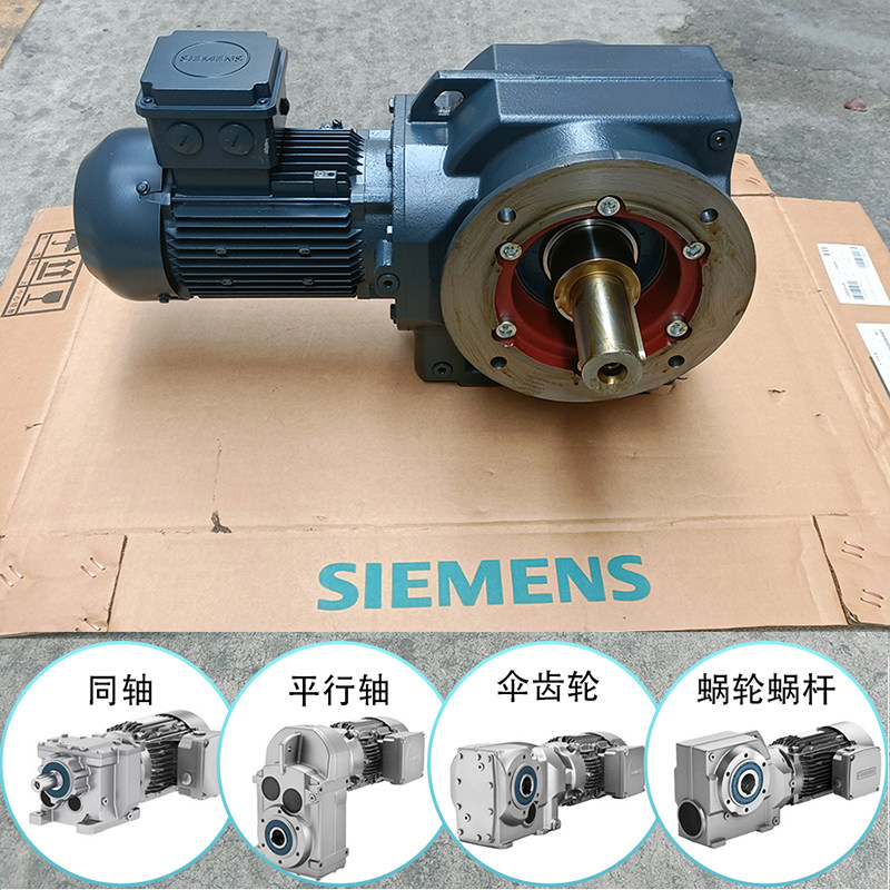 原装茵梦达西门子减速电机SIMOGEAR同轴式齿轮箱一体式变速箱3KW