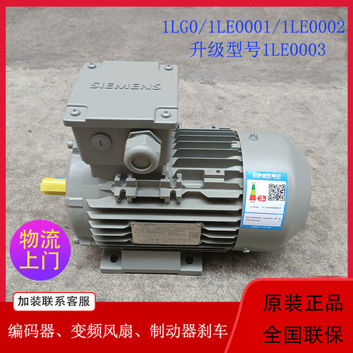 原装西门子电机三相异步变频380V