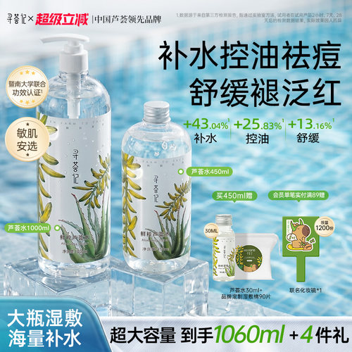 88%新鲜有机芦荟原液|非干粉冲兑