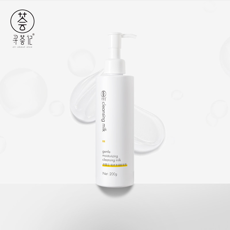 寻荟记轻柔净润卸妆乳角鲨烷水润养肤补水保湿清洁卸底妆 女学生