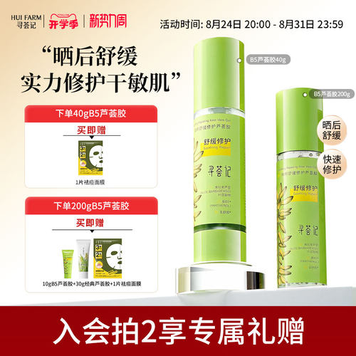 芦荟胶正品官方旗舰店