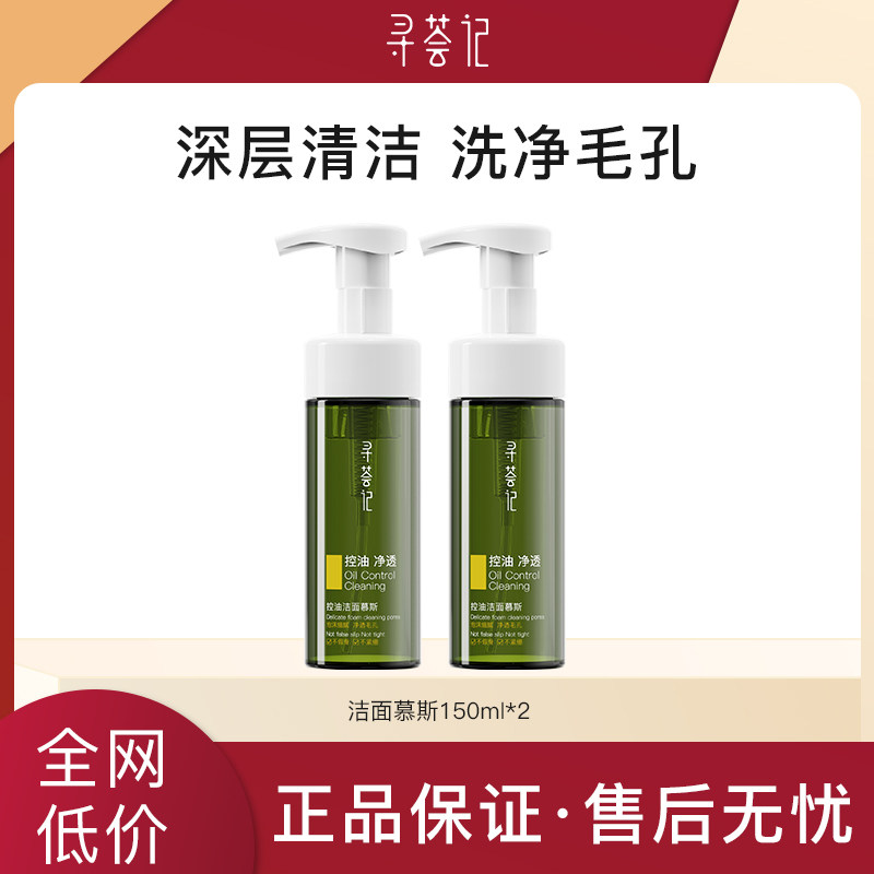 ���ڲ�����300ml Ѱ���ǰ�������ͽ���Ľ˹��ĭ�º�������ϴж�ٷ���Ʒ 150ml*2