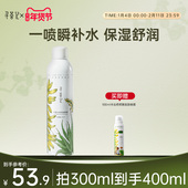 寻荟记补水喷雾芦荟深层高保湿 舒缓湿敷护肤国货男女贴化妆爽肤水